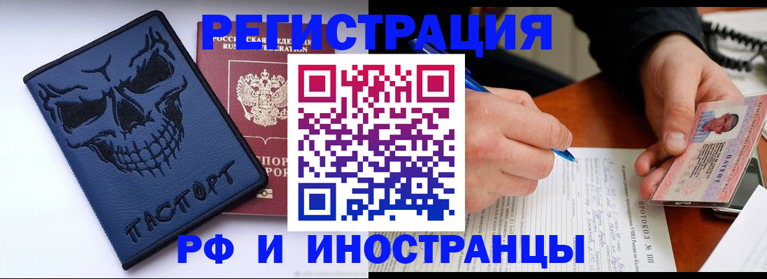 где прописаться в Кумертау