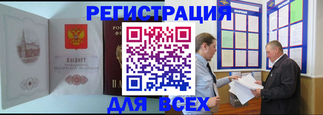 временная регистрация купить в Кумертау