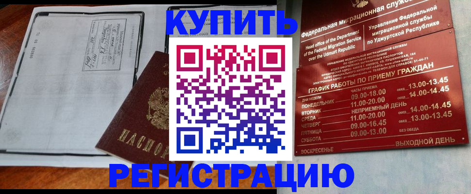 временная регистрация госуслуги в Кумертау