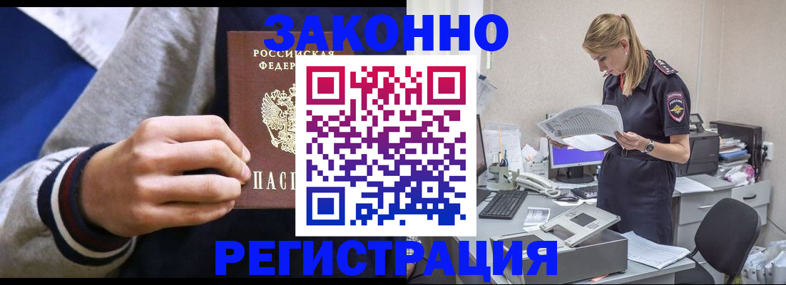 прописка иностранных граждан в Кумертау