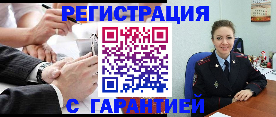 прописка 2025 в Кумертау