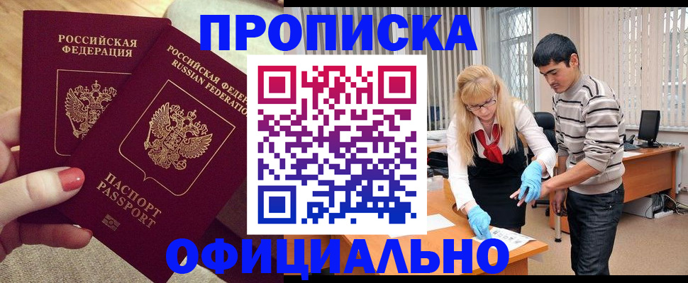 временная регистрация для школы в Кумертау