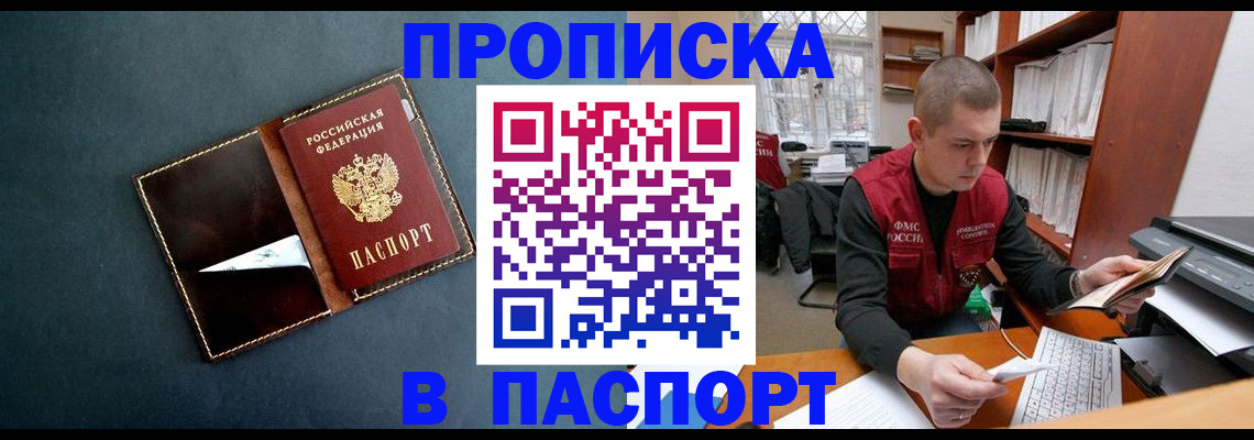 миграционный учет в Кумертау